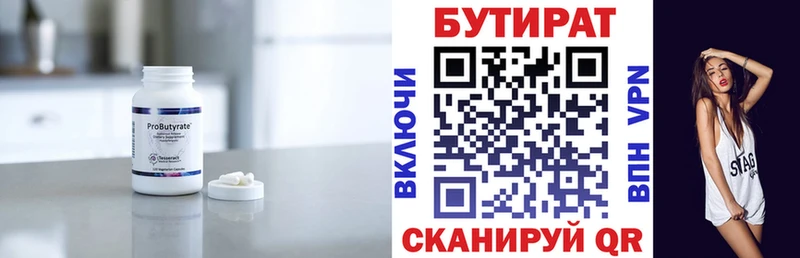 БУТИРАТ вода купить наркотики цена Калязин