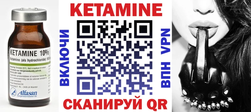 Кетамин ketamine  Калязин 